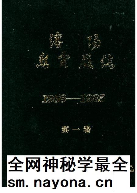 沈阳热电厂志  第1卷  1958-1985.pdf电子版_辽宁省志插图