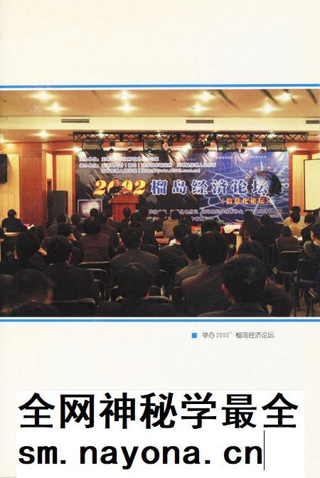 玉环年鉴2003.pdf电子版_浙江省志插图4 玉环年鉴2003.pdf电子版_浙江省志插图4