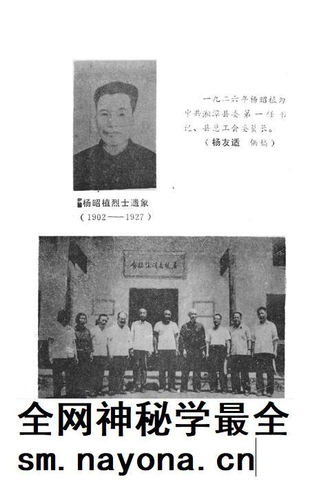 湘潭县党史资料(第一辑).pdf电子版_湖南省志插图1 湘潭县党史资料(第一辑).pdf电子版_湖南省志插图1