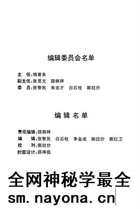 红河县文史资料（第三辑）.pdf电子版_云南省志插图4