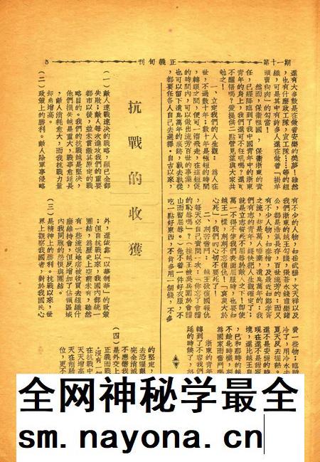 正义-011期.pdf电子版_浙江省志插图4