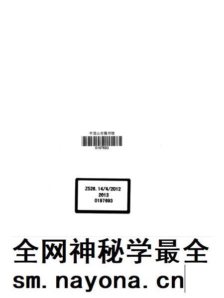 汝州年鉴(2012).pdf电子版_河南省志插图2 汝州年鉴(2012).pdf电子版_河南省志插图2