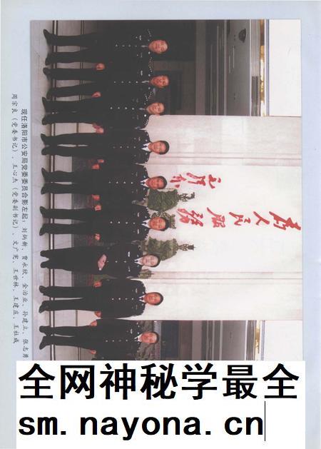洛阳市公安组织机构沿革.pdf电子版_河南省志插图5 洛阳市公安组织机构沿革.pdf电子版_河南省志插图5