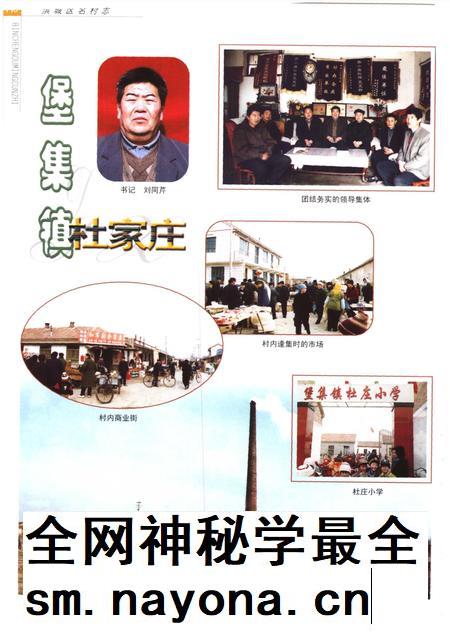 滨城区名村志.pdf电子版_山东省志插图4 滨城区名村志.pdf电子版_山东省志插图4