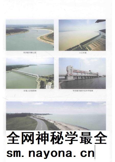 淮河志 1991-2010年 上.pdf电子版_其他志插图5 淮河志 1991-2010年 上.pdf电子版_其他志插图5