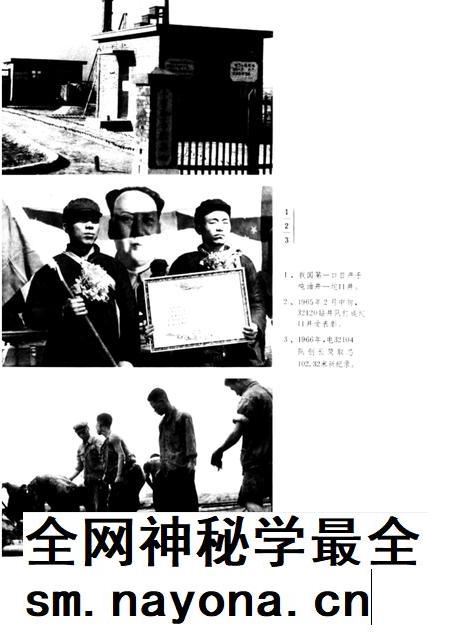 胜利石油管理局钻井总公司志.pdf电子版_其他志插图3 胜利石油管理局钻井总公司志.pdf电子版_其他志插图3
