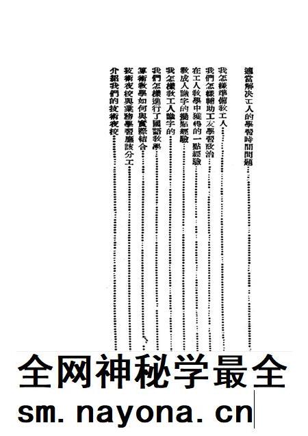 职工业余教育第一辑(再版)-中华全国总工会西南办事处文教部 编-1951.2.pdf电子版_重庆市志插图5 职工业余教育第一辑(再版)-中华全国总工会西南办事处文教部 编-1951.2.pdf电子版_重庆市志插图5