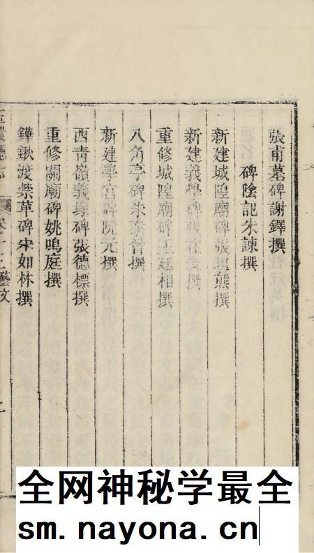 玉环厅志(7).pdf电子版_浙江省志插图4 玉环厅志(7).pdf电子版_浙江省志插图4