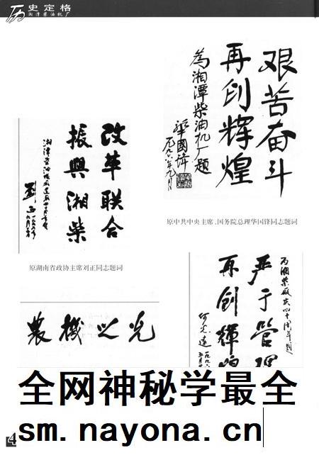 湘潭柴油机厂志.pdf电子版_湖南省志插图5