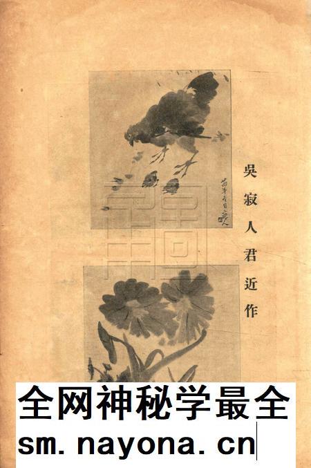浙东中学校刊-001卷2期.pdf电子版_浙江省志插图1