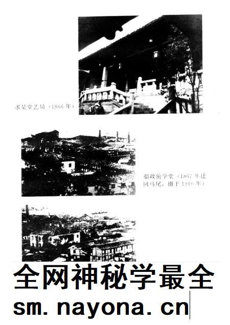 福建船政学校校志 1866-1996.pdf电子版_福建省志插图3 福建船政学校校志 1866-1996.pdf电子版_福建省志插图3