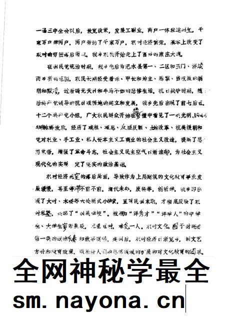 王村乡志.pdf电子版_河南省志插图3 王村乡志.pdf电子版_河南省志插图3