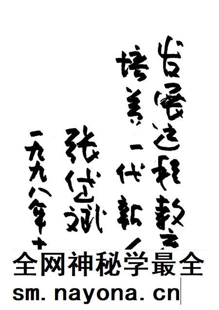 济宁广播电视大学校志.pdf电子版_山东省志插图1 济宁广播电视大学校志.pdf电子版_山东省志插图1