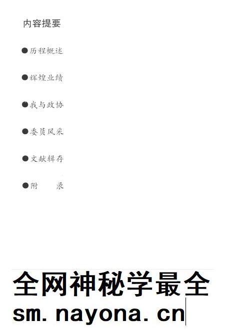 湘潭县文史(第十二辑).pdf电子版_湖南省志插图1 湘潭县文史(第十二辑).pdf电子版_湖南省志插图1