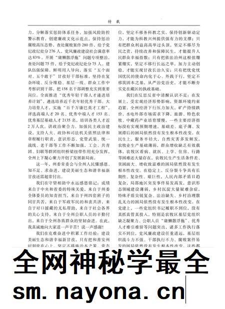 甘孜州年鉴(2015).pdf电子版_四川省志插图4 甘孜州年鉴(2015).pdf电子版_四川省志插图4
