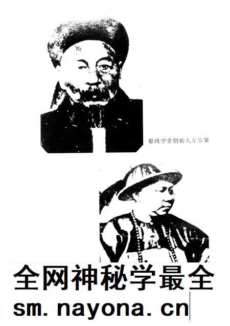 福建船政学校校志 1866-1996.pdf电子版_福建省志插图2 福建船政学校校志 1866-1996.pdf电子版_福建省志插图2