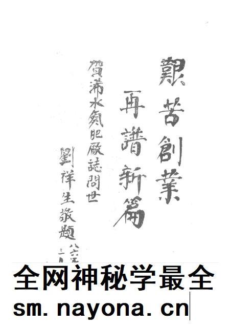 浠水氮肥厂志.pdf电子版_湖北省志插图5 浠水氮肥厂志.pdf电子版_湖北省志插图5
