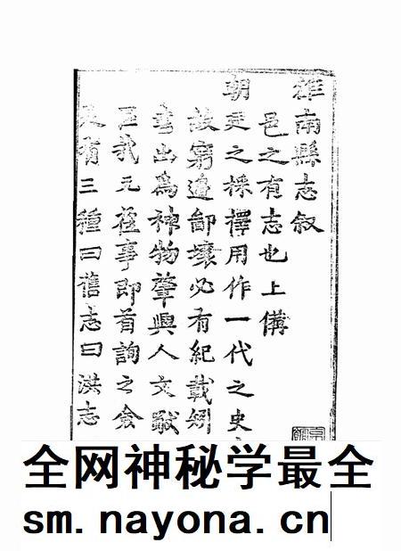 洛南县志3.pdf电子版_陕西省志插图2 洛南县志3.pdf电子版_陕西省志插图2