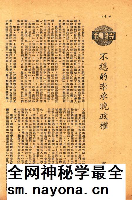 春风-第三卷第六期1949.1.1.pdf电子版_浙江省志插图3 春风-第三卷第六期1949.1.1.pdf电子版_浙江省志插图3