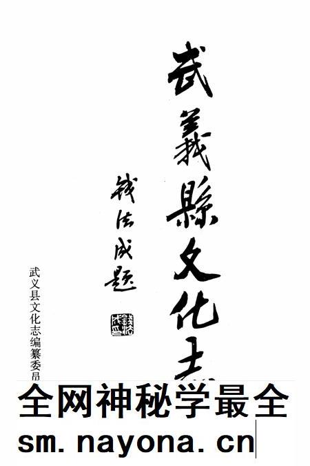 武义县文化志.pdf电子版_浙江省志插图1 武义县文化志.pdf电子版_浙江省志插图1