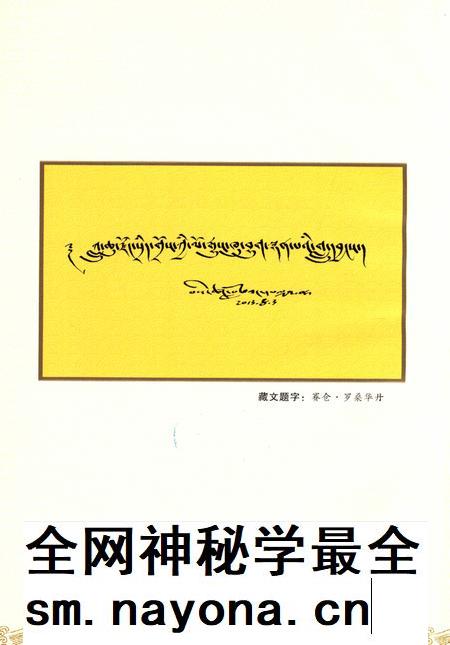 碌曲政协志1956-2012.pdf电子版_甘肃省志插图5