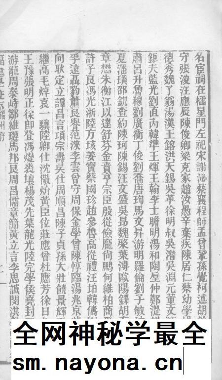 福建通志 学校志 第30册.pdf电子版_福建省志插图3 福建通志 学校志 第30册.pdf电子版_福建省志插图3