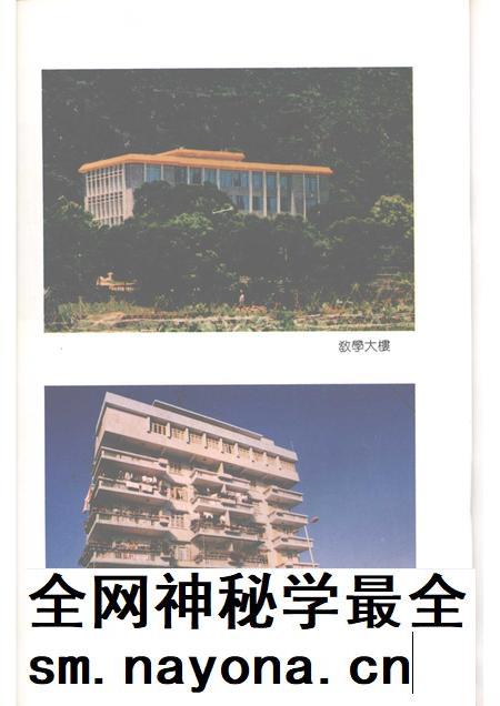 汕头党校志  1952－1991.pdf电子版_广东省志插图4