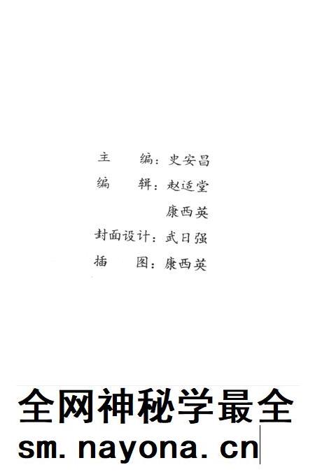 涉县文史资料(第三辑).pdf电子版_河北省志插图5 涉县文史资料(第三辑).pdf电子版_河北省志插图5