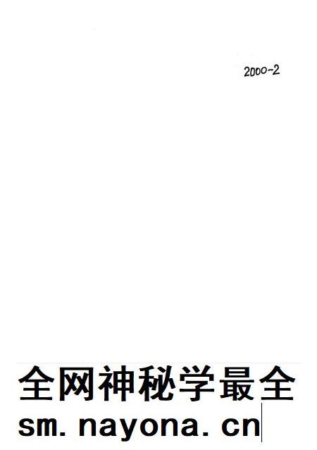 濮阳市区年鉴2000.pdf电子版_河南省志插图5 濮阳市区年鉴2000.pdf电子版_河南省志插图5