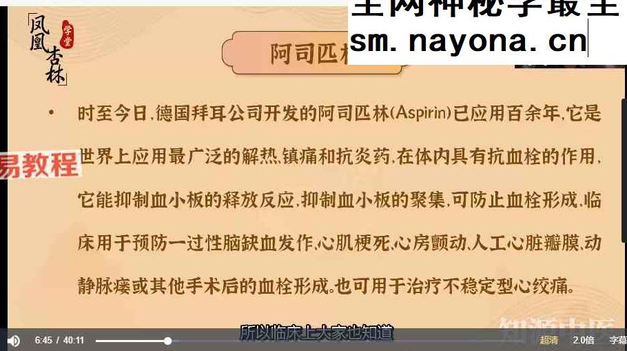 黄煌经方课程【54节】视频