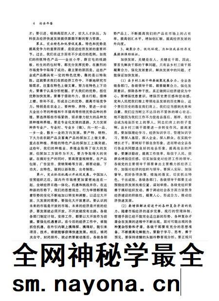 沧县年鉴 2000年卷(总第5卷).pdf电子版_河北省志插图3