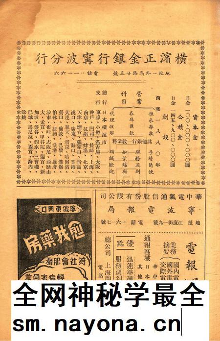 浙东文化-008期.pdf电子版_浙江省志插图4