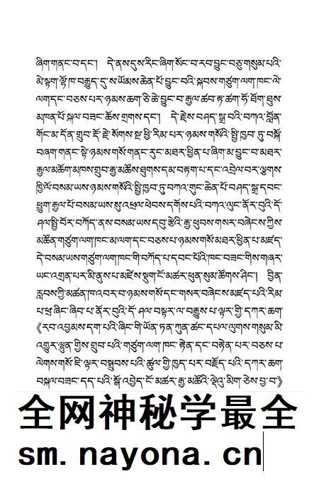 桑耶寺志 藏文.pdf电子版_西藏自治区志插图5 桑耶寺志 藏文.pdf电子版_西藏自治区志插图5