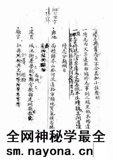 洛南县志1.pdf电子版_陕西省志插图5 洛南县志1.pdf电子版_陕西省志插图5