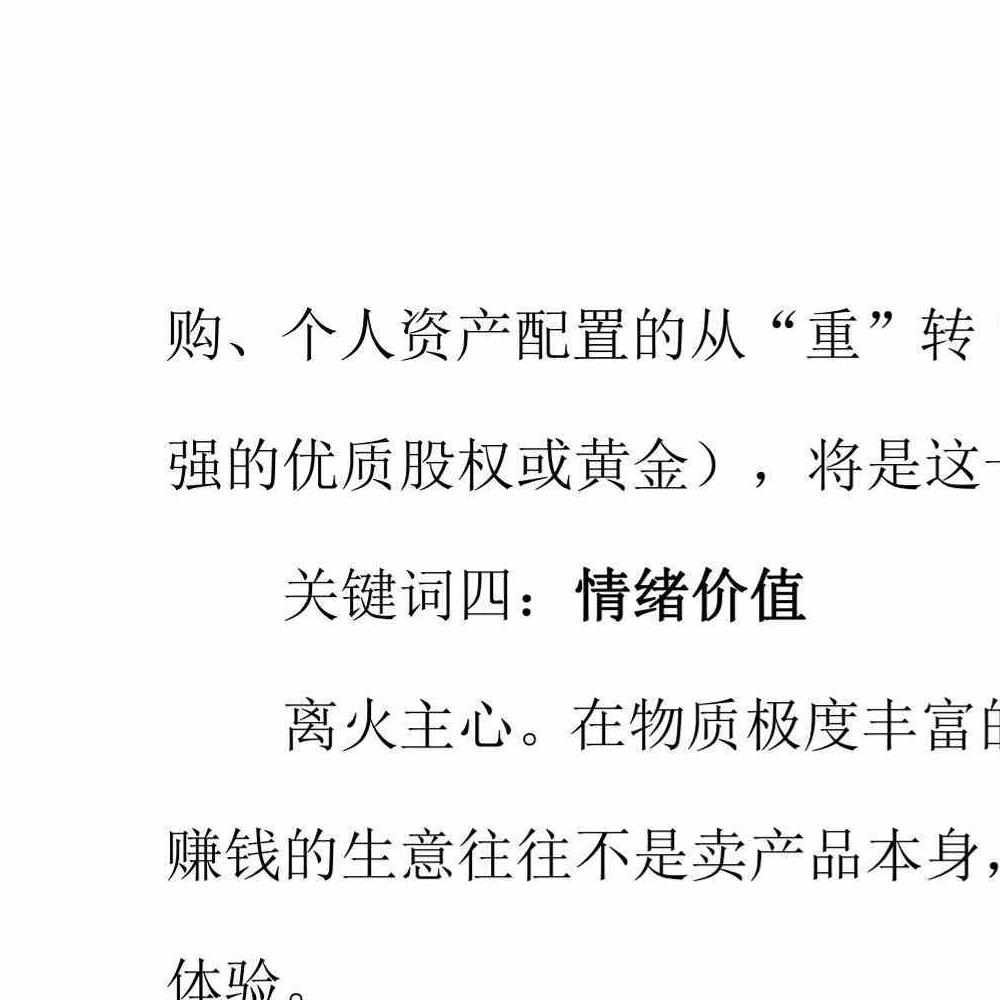 布局2026：一本讲透生肖运势与居家风水的搞钱手册.pdf 135页