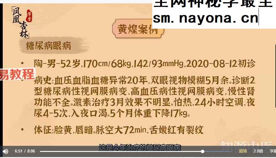 黄煌经方课程【54节】视频