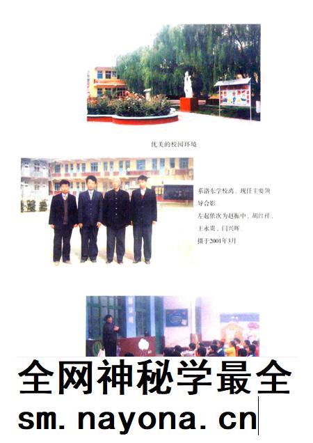 洛东学校志.pdf电子版_河北省志插图5