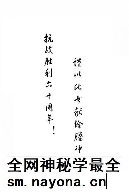 腾越文化研究（第二辑）.pdf电子版_云南省志插图5