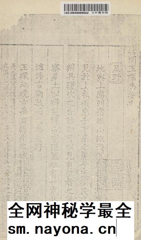 特开玉环志（2）.pdf电子版_浙江省志插图2