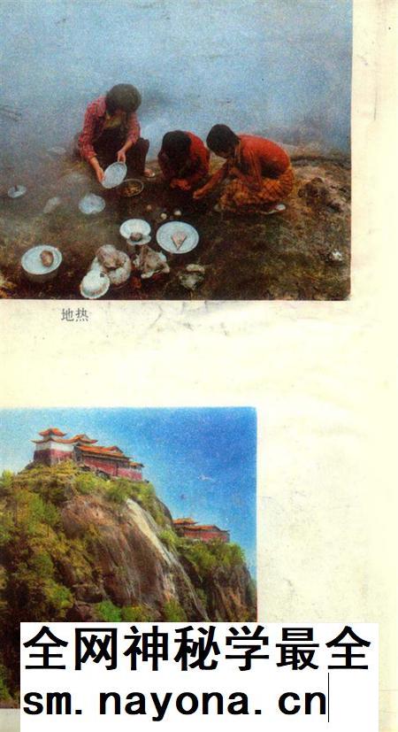 腾冲风情录.pdf电子版_云南省志插图3