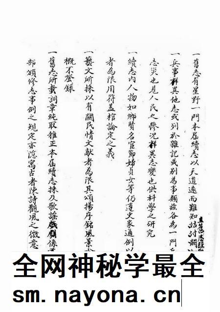 洛南县志1.pdf电子版_陕西省志插图4 洛南县志1.pdf电子版_陕西省志插图4