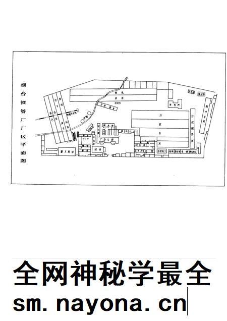 烟台钢管厂志 1949-1985.pdf电子版_山东省志插图3 烟台钢管厂志 1949-1985.pdf电子版_山东省志插图3