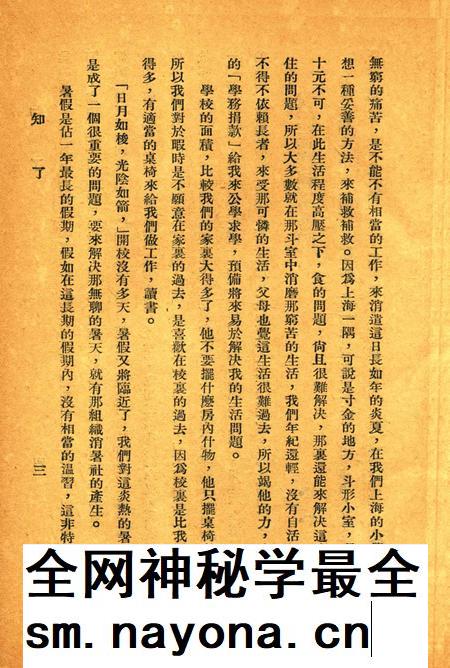 知了-012期.pdf电子版_浙江省志插图4 知了-012期.pdf电子版_浙江省志插图4