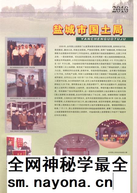 盐城统计年鉴 2010.pdf电子版_江苏省志插图4 盐城统计年鉴 2010.pdf电子版_江苏省志插图4