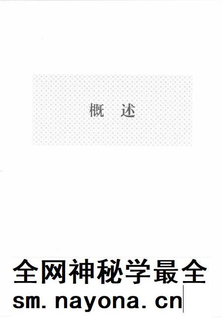 曙光采油厂志 1975-2005.pdf电子版_辽宁省志插图5 曙光采油厂志 1975-2005.pdf电子版_辽宁省志插图5