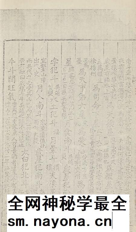 特开玉环志（2）.pdf电子版_浙江省志插图3