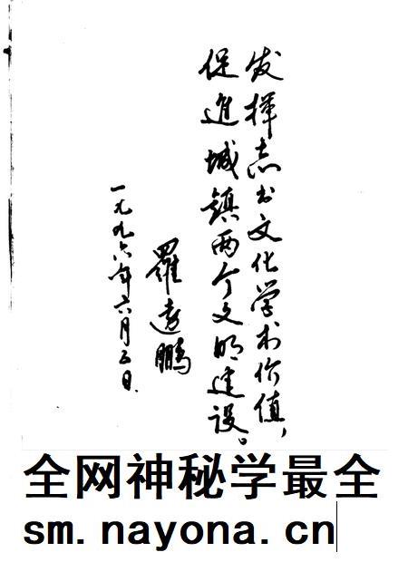 王庆坨镇志.pdf电子版_天津市志插图3