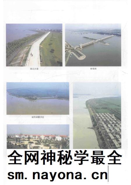 淮河志 1991-2010年 上.pdf电子版_其他志插图4 淮河志 1991-2010年 上.pdf电子版_其他志插图4