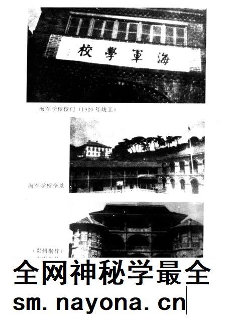 福建船政学校校志 1866-1996.pdf电子版_福建省志插图4 福建船政学校校志 1866-1996.pdf电子版_福建省志插图4
