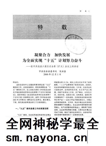 沧县年鉴 2000年卷(总第5卷).pdf电子版_河北省志插图